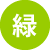5人の建築家 箕面 住宅 建築家