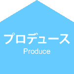 総合プロデュース　西濱浩次　箕面　住宅　建売